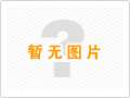 2023年12月9～10日，本公司通過(guò)了中國(guó)合格評(píng)定國(guó)家認(rèn)可委員會(huì)組織....